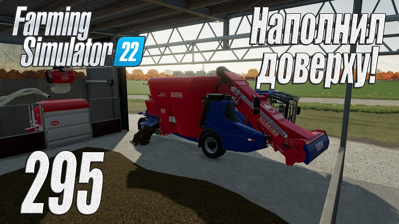Farming Simulator 22 [карта Элмкрик], #295 Забил доверху роботокормилку