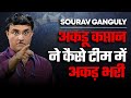 Sourav Ganguly | Secret Strategies that Changed Indian Team | Dr Ujjwal Patni