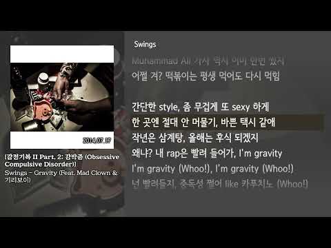 [그냥자막] Swings - Gravity (Feat. Mad Clown & 기리보이) [감정기복 II Part. 2 : 강박증]