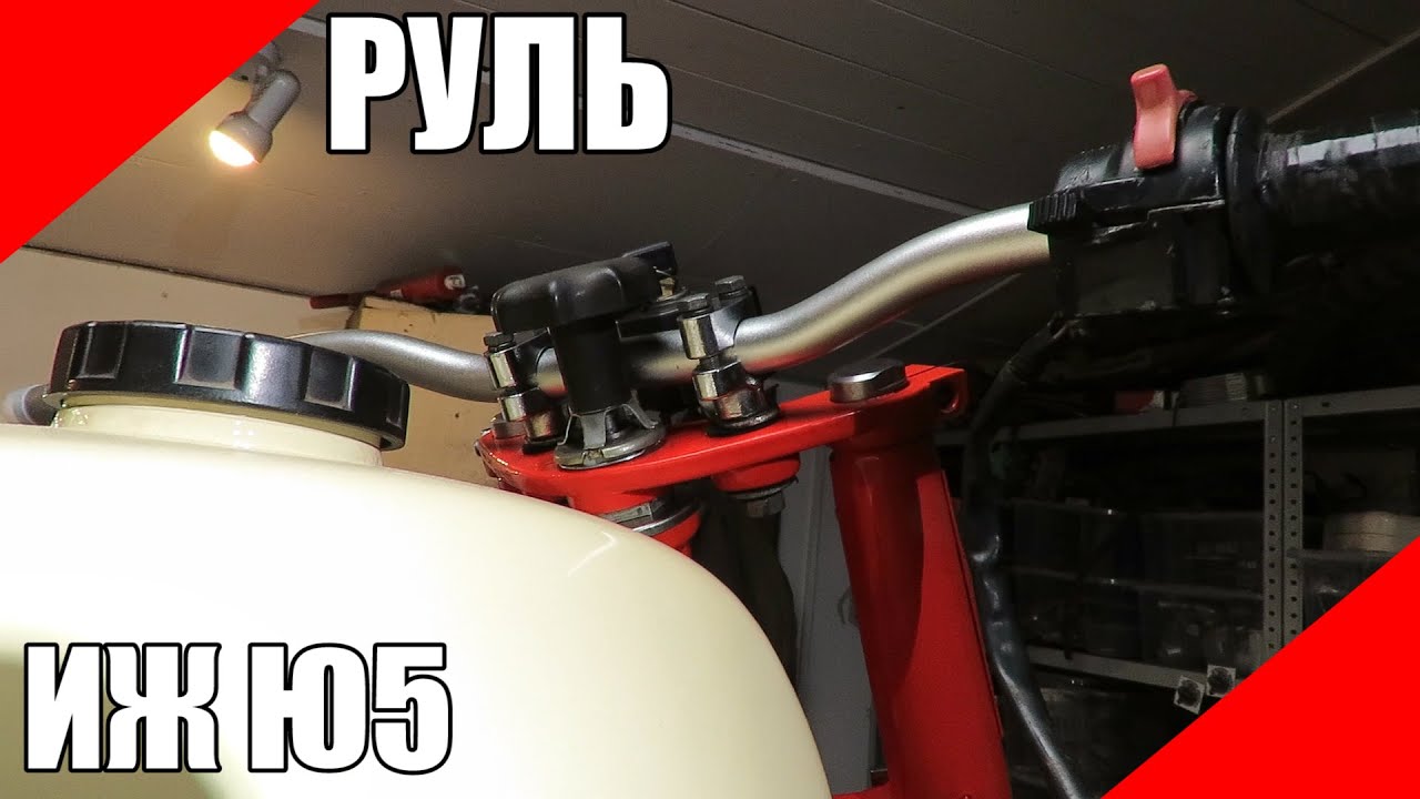 Руль планеты 5