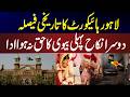 Lahore High Court's historic decision: Second marriage did not fulfill the right of the first wife