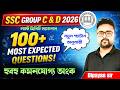 SSC Group C &amp; D 2026 | WBSSC Group C &amp; D Mathematics | 100+ Most Expected Questions | Dipayan Sir