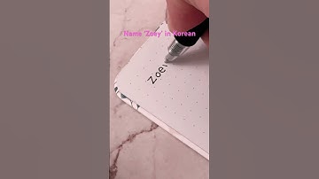 How to write your name in Korean - Zoey      #cute #korean #calligraphy #handwriting#name