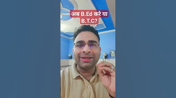 अब B.Ed करे या B.T.C? #B.Ed vs BTC #B.T.C #B.ED #nep2020 #teachervacancy2023 #shorts #youtubeshorts