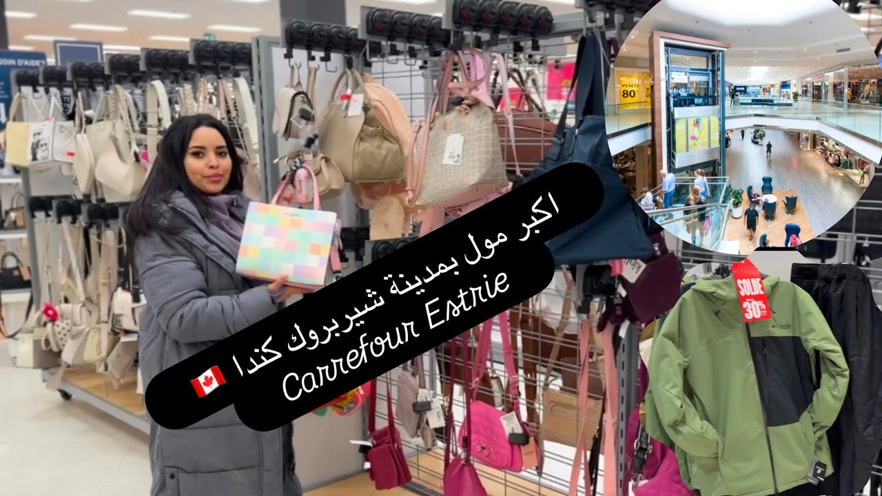 جولة فاكبر مول بمدينة شيربروك كندا 🇨🇦 مع تخفيضات فاكبر المحلات وضروري نجربو مايكب سيفورا 😍🇨🇦🇲🇦