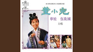 Liu Jin Xiang Si Lei