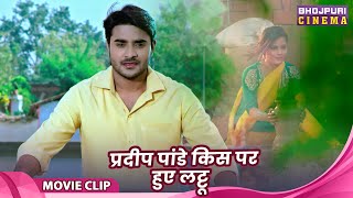 Mehandi Lagake Rakhna 2 - प्रदीप पांडे किस पर हुए लट्टू | Pradeep Pandey Chintu, Richa Dixit