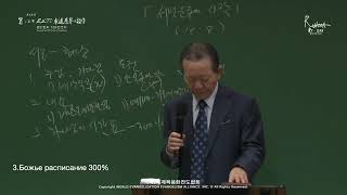 25.10.2025/ Наука о проповедовании ремнантам и ТСК/ Начало движения саммита (Деян 19:8)