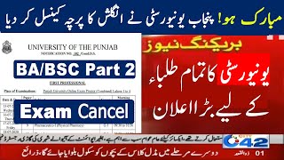 Congratulations PU Cancel BA/BSC English Online Paper 2020 || PU Latest News About Exams 2020