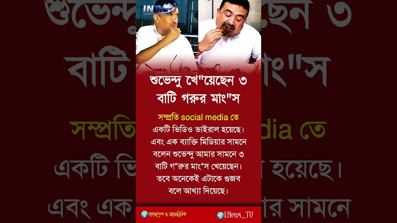 ৩ বাটি গরুর গো"স্ত 😱,,[motivation] #shorts #banglamotivation #reallifemotivation #relationshipadvice