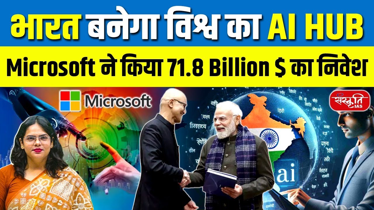 India Becomes AI Hub: Microsoft to Invest $17.5 Billion | PM Modi Meets ...