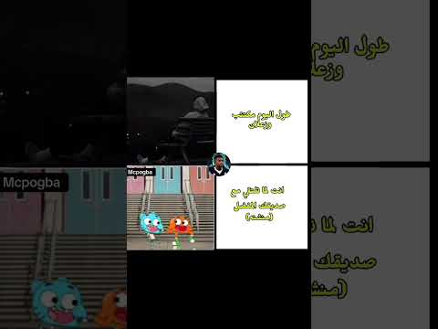 ابعتله الفيديو  مراوغات اكسبلور    ريال مدريد