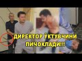 ШОК!!! Андижонда дахшатли қотиллик директор ўқтувчини пичоқлади