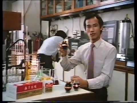 [香港經典廣告]（1982）羊城牌蟲草雞精