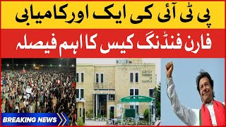 Imran Khan Big Victory | PTI Foreign Funding Case | Breaking News