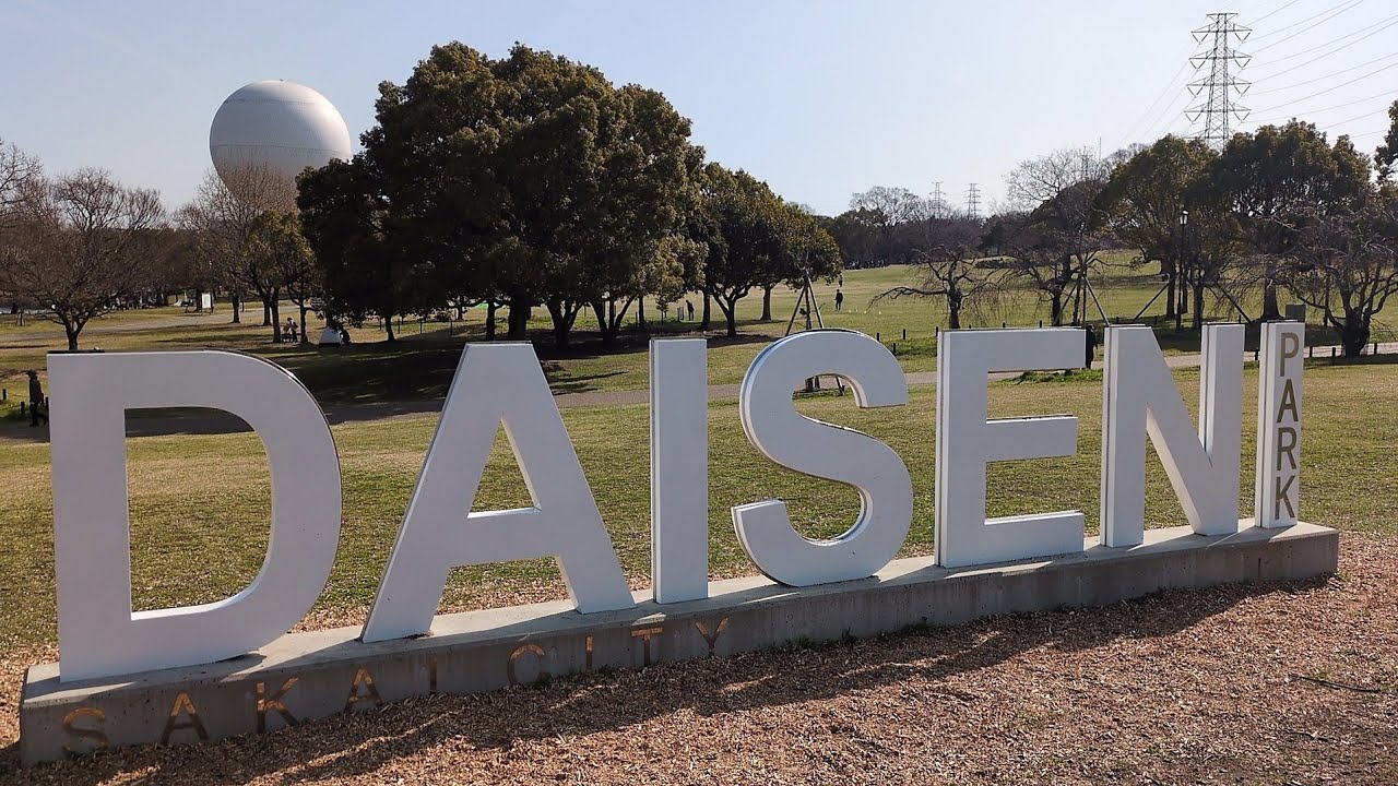 【4K】仁徳天皇百舌鳥耳原中陵古墳🪦お散歩👣Vol.03#大仙公園 #仁徳天皇百舌鳥耳原中陵 #古墳 #sakai #大仙町 #堺市 #japan #zve10m2#sony #art #4k