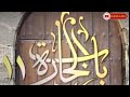 باب الحاره الجزء 11 الحلقه 8 رمضان كريم