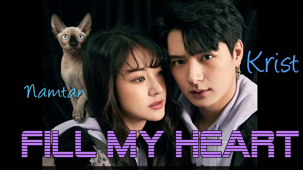 【FMV】Krist x Namtan | เติมเธอ (Fill My Heart)