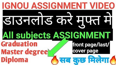 How to Download IGNOU Solved Assignment | ignou solved assignment 2020 |IGNOU Solved Assignment Free