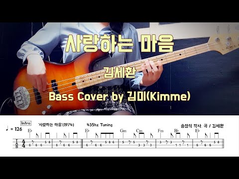 사랑하는 마음 - 김세환