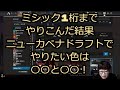 【MTGアリーナ】ニューカペナドラフトを完全攻略ガイドする賢ちゃん【行弘賢切り抜き】