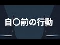 自殺前の危険な言動・行動
