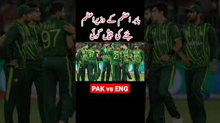 Babar Azam will be Prime minister of Pakistan | Sunil Gawaskar funny prediction | T20 World Cup 2022