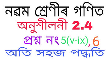 class 9 mathematics exercise 2.4 question no 5 (v-ix) and 6 solution in Assamese #class9mathematics