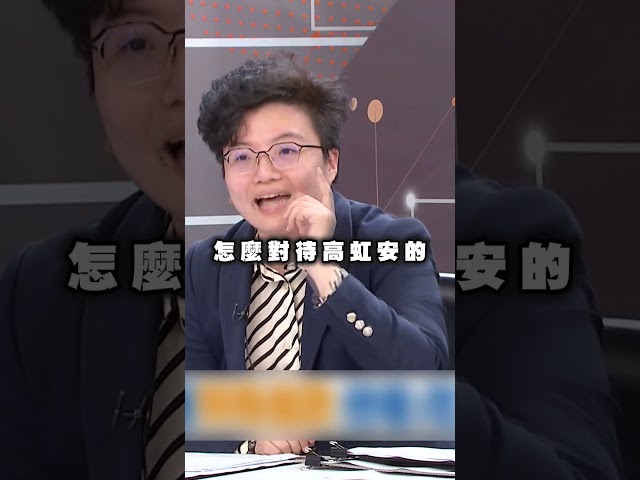 民眾黨為柯文哲修改條款？Grace：對高虹安公平嗎？｜#台灣最前線