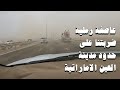 خريف صلالة الطريق من البحرين الى صلالة بسيارتي خريف صلالة الطريق من البحرين الى صلالة بسيارتي