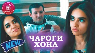 Чароги Хонаи Ман Хасти | Дон Жуан & Лола | Сахначаи Нав