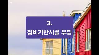 재개발과 재건축의 차이점