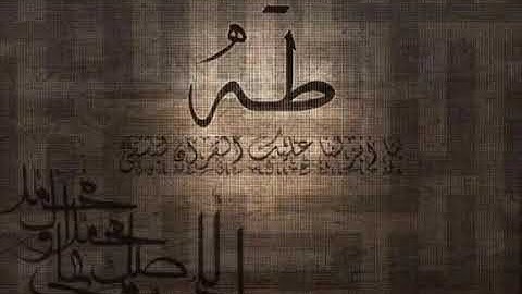 جدي الشيخ طه الجندي سورة طه رووووووووعه