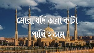 আমার মনের ঘরেতে গজল লিরিক্স | amar moner ghorete lyrics | লেখা গজল | গজল লেখা সহ | লিখিত গজল