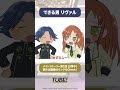デキる男の余裕感☆／「生徒会チャンネルTUBE！」第1話