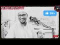 হতাশা থেকে বাঁচতে এই লেকচারটি শুনুন | Anisur Rahman Ashrafi new waz | আনিসুর রহমান আশরাফী ওয়াজ ২০২৬