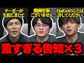 告知が重すぎるDJふぉい 虫眼鏡 松丸亮吾 24 01 05 告知が重すぎるDJふぉい 虫眼鏡 松丸亮吾 24 01 05