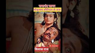 Vilas Raj Transformation Of Shree Krishna