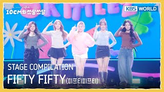 [STAGE COMPILATION] 피프티피프티 FIFTY FIFTY (The Seasons) | KBS WORLD TV 251219