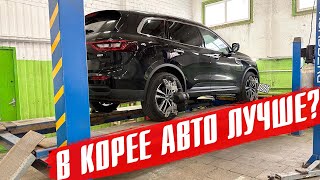 Авто из Кореи! Корейцы не обслуживают машины совсем! Мой опыт покупки авто из параллельного импорта!