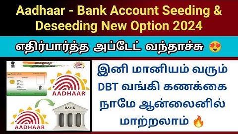Aadhaar to bank account seeding Deseeding New option 2024 DBT bank account change online #aadhaar