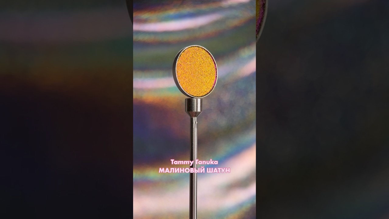 Свотчи хроматика Tammy Tanuka 198 МАЛИНОВЫЙ ШАТУН