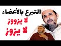 غادي نطلعو عند سيدي ربي خاويين من لداخل ولا كفاش 