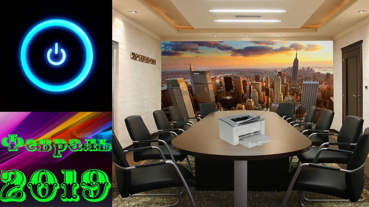 🔴 Какой принтер лучше купить? Обзор рынка лазерных принтеров за февраль 2019 года