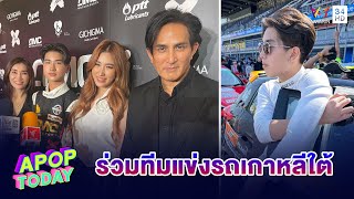 “พีท ทองเจือ” สุดปลื้ม ! “น้องโรเตอร์” เซ็นสัญญาร่วมทีมแข่งรถเกาหลีใต้