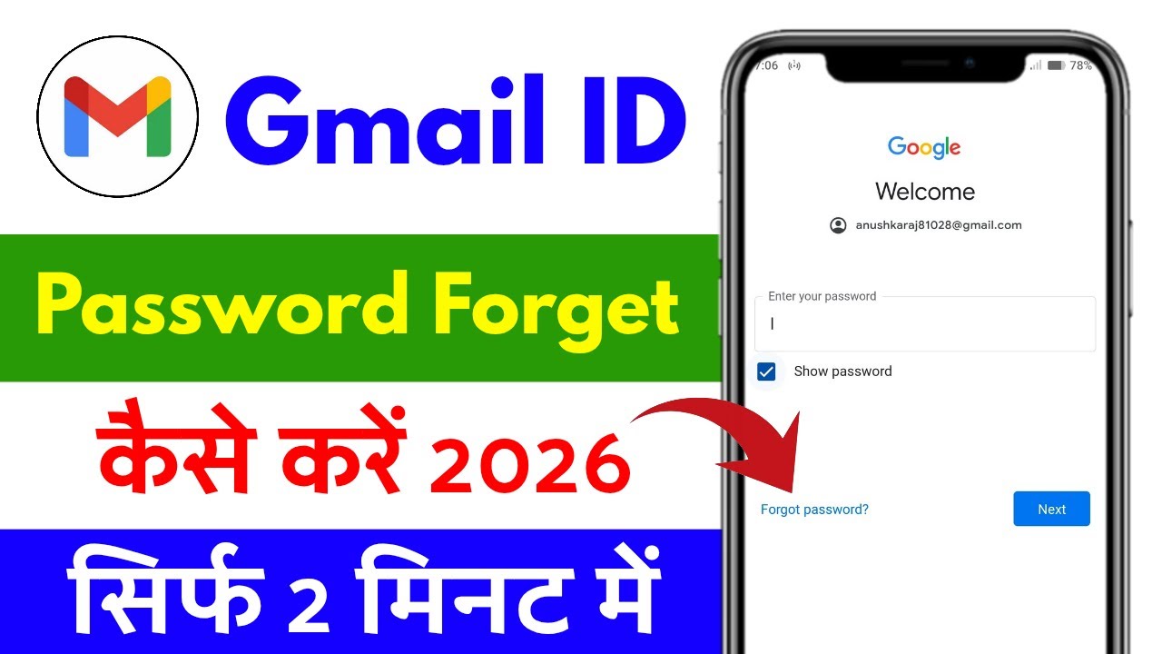 Email Password Forgot Kaise Kare | Gmail Password Forget Kaise Kare | How to 