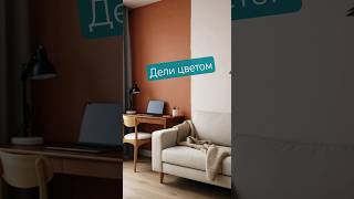 Дизайнеры меня поймут - зоны цветом