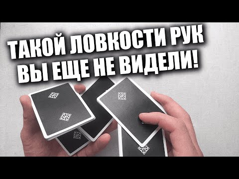 КРУТЕЦКОЕ КОМБО ИЗ 4-Х ФЛОРИШЕЙ | Как крутить карты | Школа Кардистри