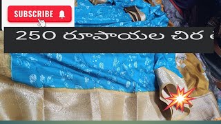 250 Rupees 9391066390