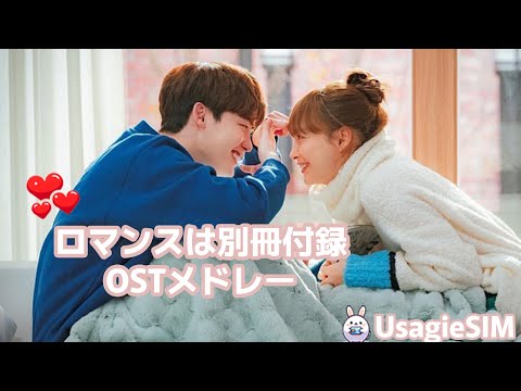 出版社のロマンティックな瞬間 - ロマンスは別冊付録OST - YouTube